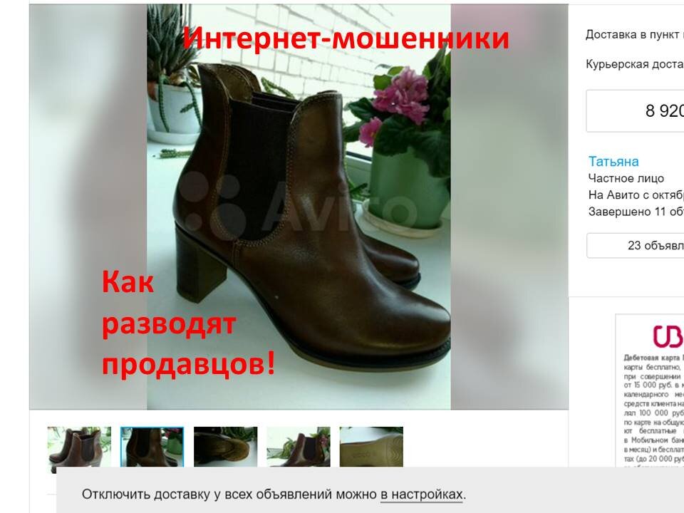 Страница моего предложения с Авито. 