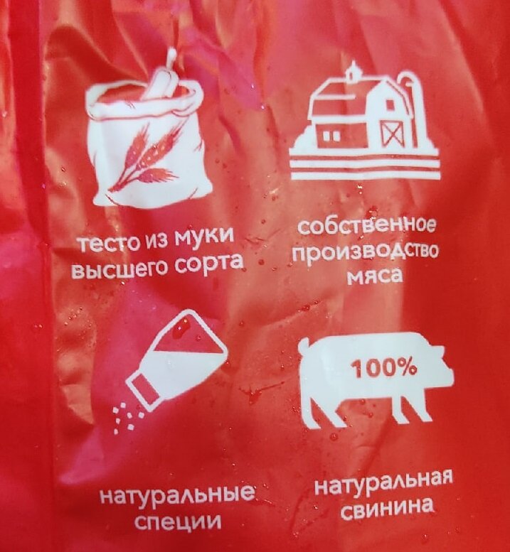 Пельмени фермерские Мираторг из Пятерочки