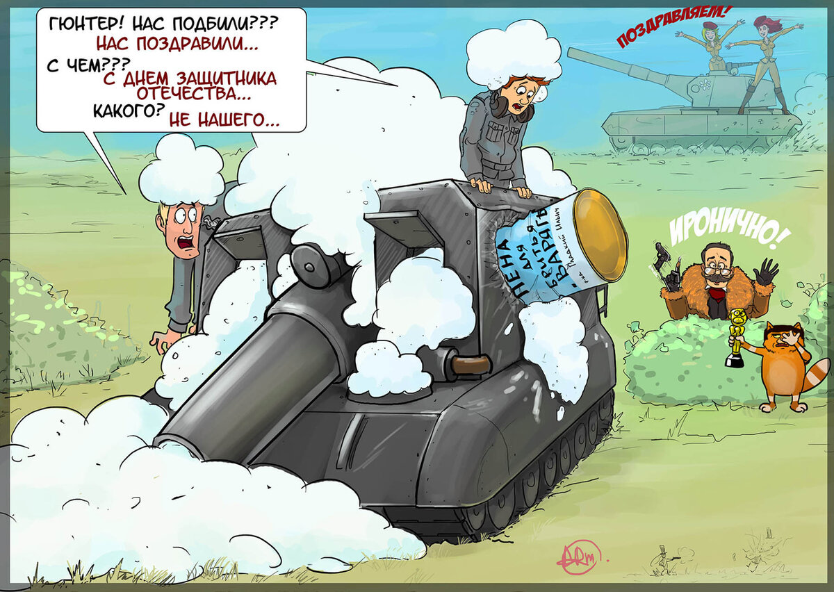 Комикс художника ArtObstrel