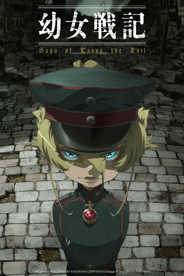 Военная хроника маленькой девочки  /  Youjo Senki