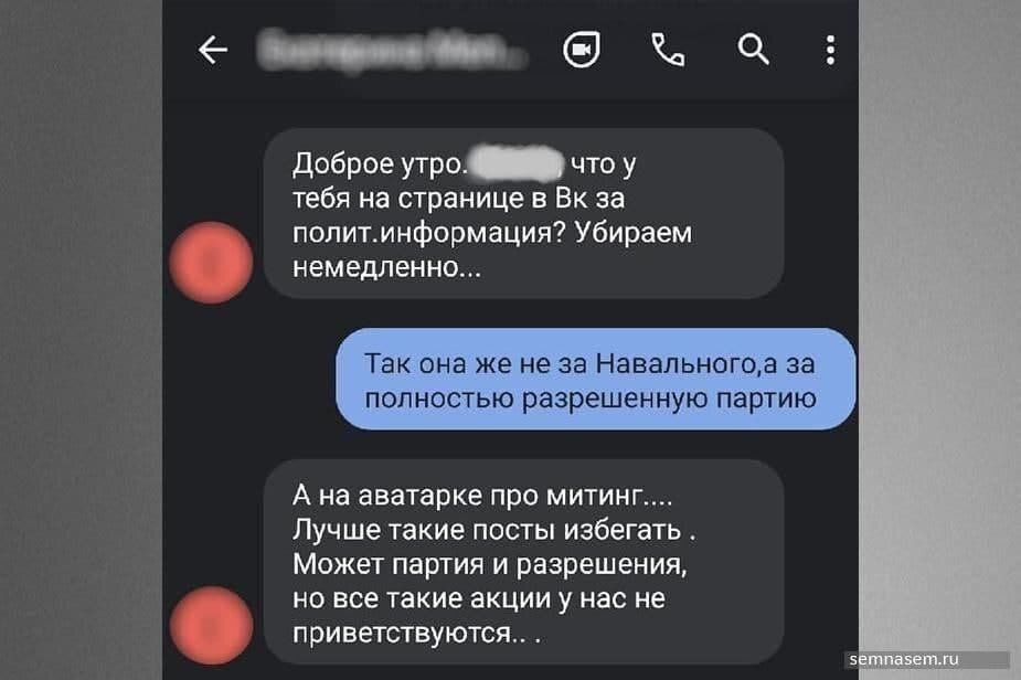 Переписка и.о. директора с ученицей школы