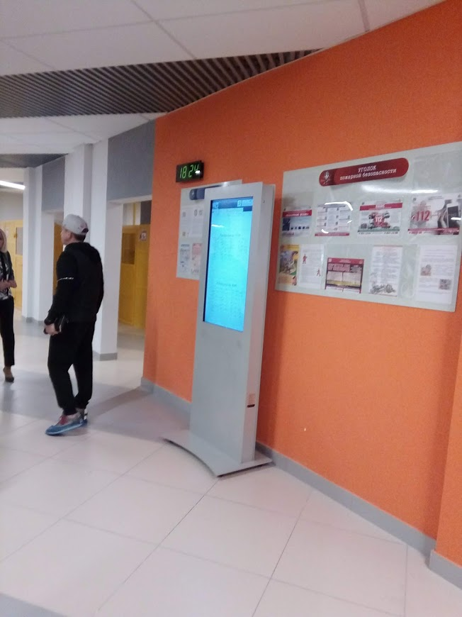 Информационное табло в школе.