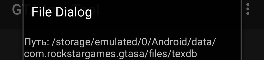 И нажимаем на gta3.txt