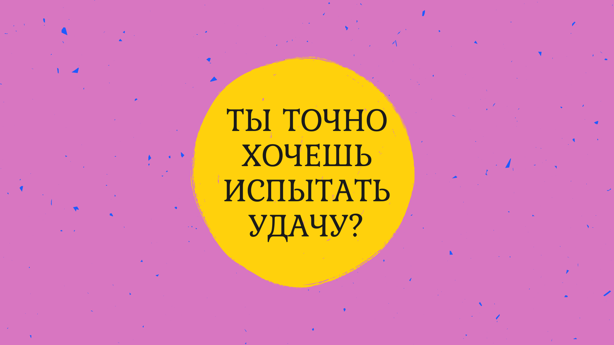 Точно решил?