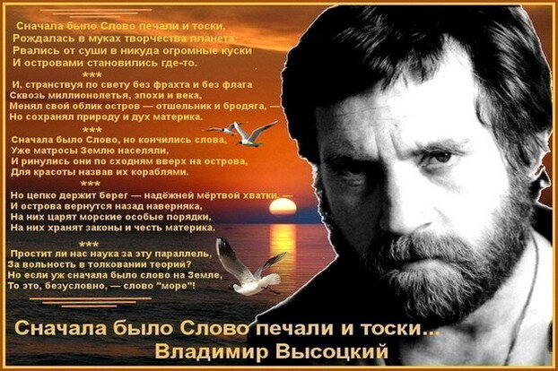 Сначала было Слово печали и тоски,.. (Яндекс))