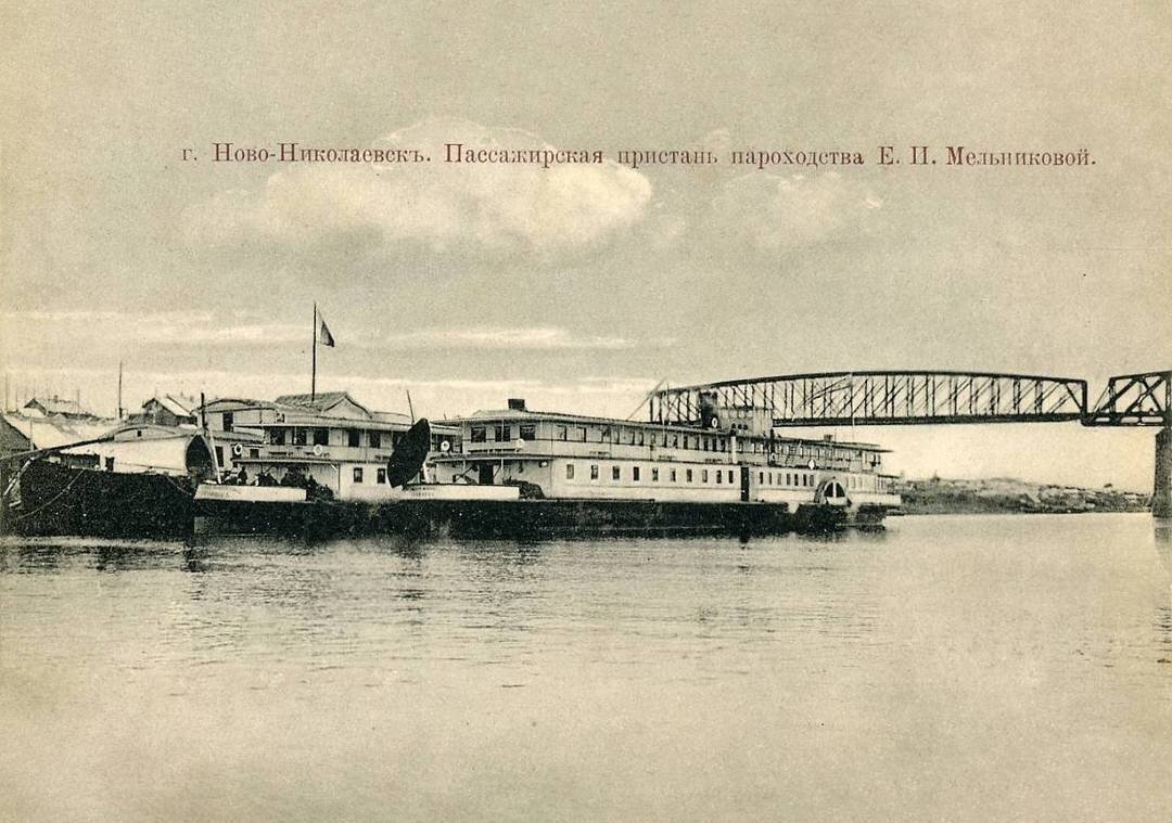 Гибель парохода «СОВНАРКОМ» 1921 год