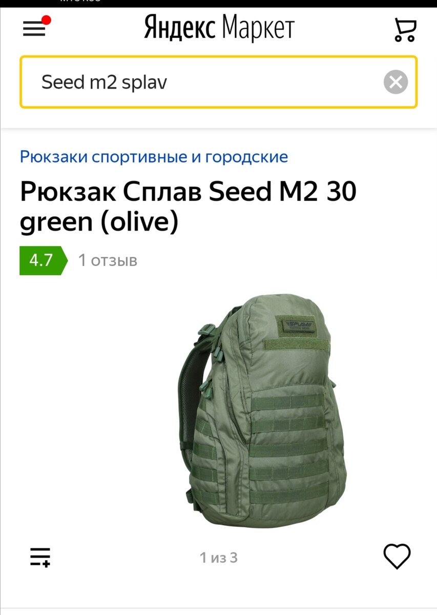 На Яндекс Маркете есть, не реклама, просто для инфо