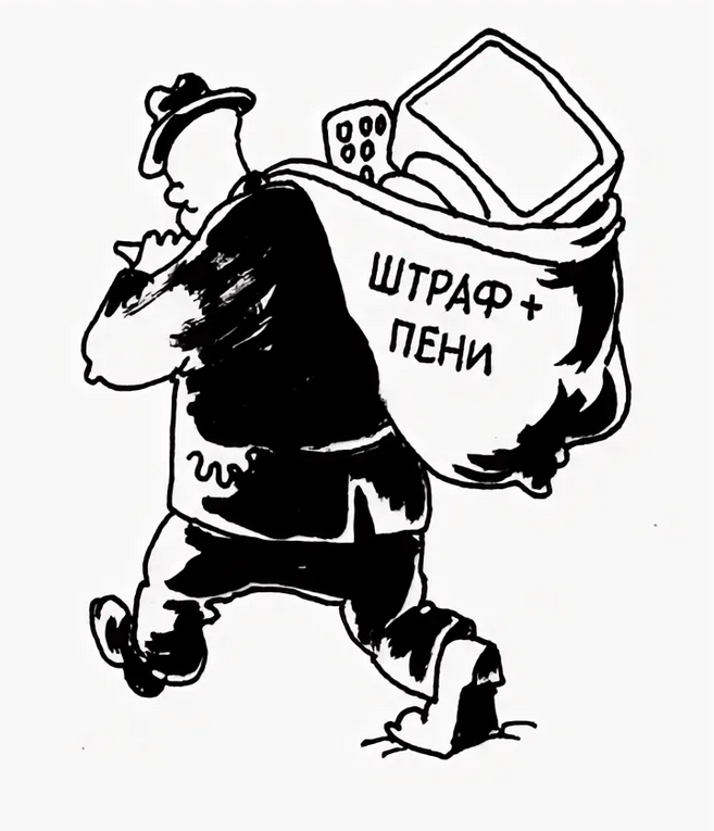 Неустойка в картинках