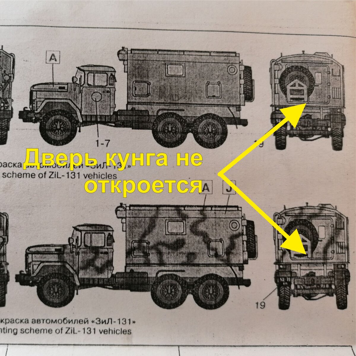 Шарнир зил 131 автоальянс хранение