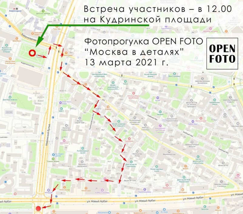 Маршрут фотопрогулки