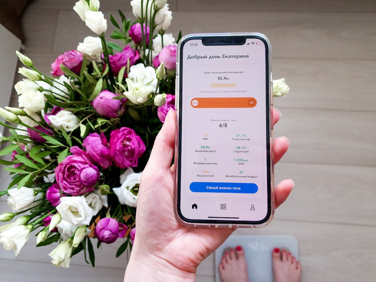 Приложение Noerden есть и на андроиде, и на iOS