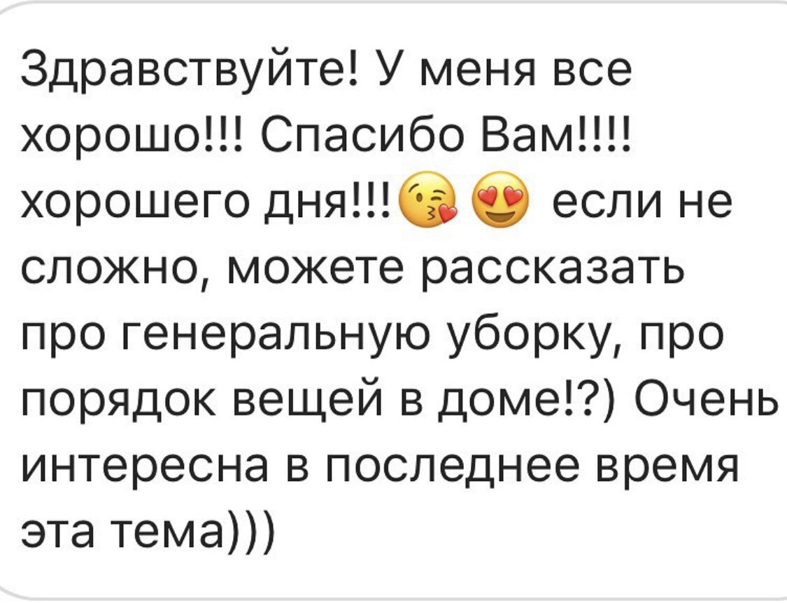 Про уборку с точки зрения психологии | ПСИХОЛОГ НА СВЯЗИ ☀️ | Дзен