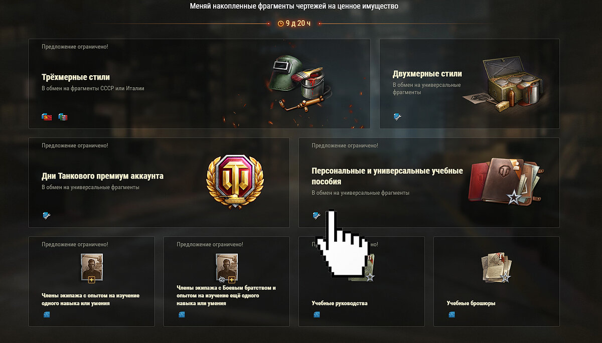 Как получать чертежи wot