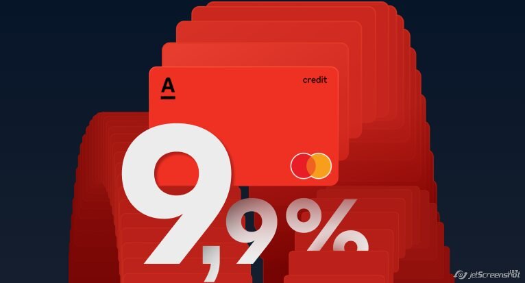 Скрина сделан с сайта Альфа-банка.