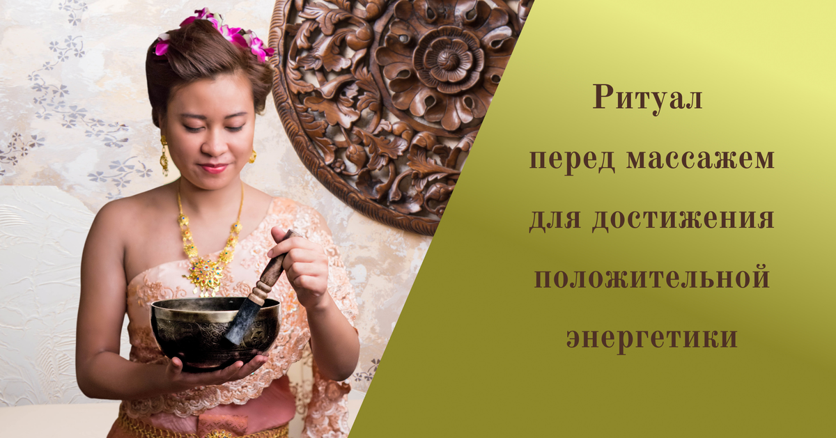 Thai-Spa 7 Красок на Пушкинской