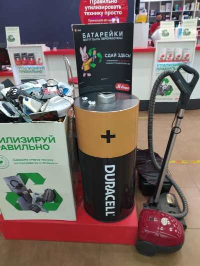 Просто положить старые батарейки в специальный контейнер! Это же так просто, но при этом спасет почвы от загрязнения и Ваше здоровье!