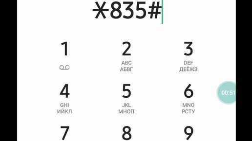 проверить на кого зарегистрирован номер актив