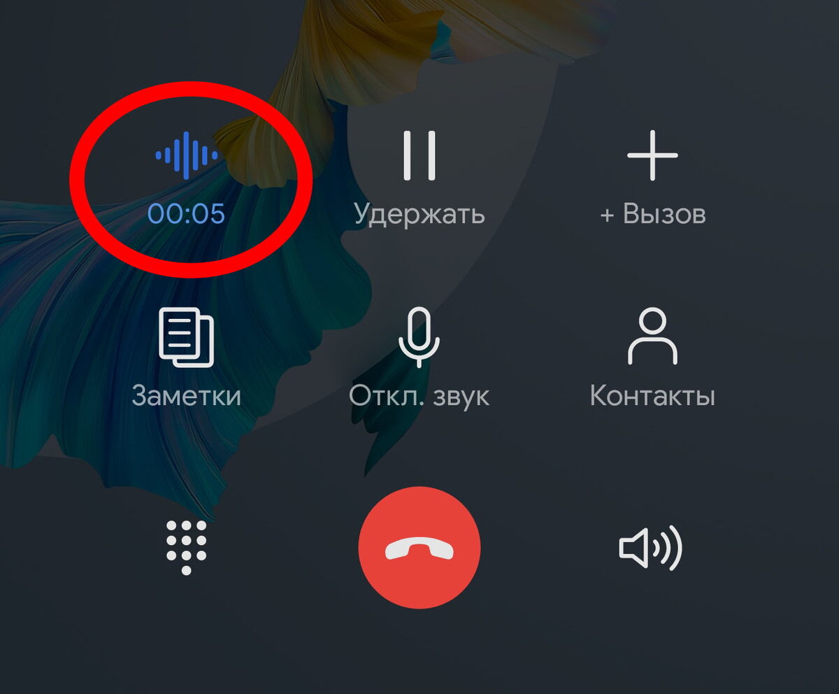 Запись телефонных разговоров на смартфонах Huawei (EMUI 11) | TechnoMishka  | Дзен