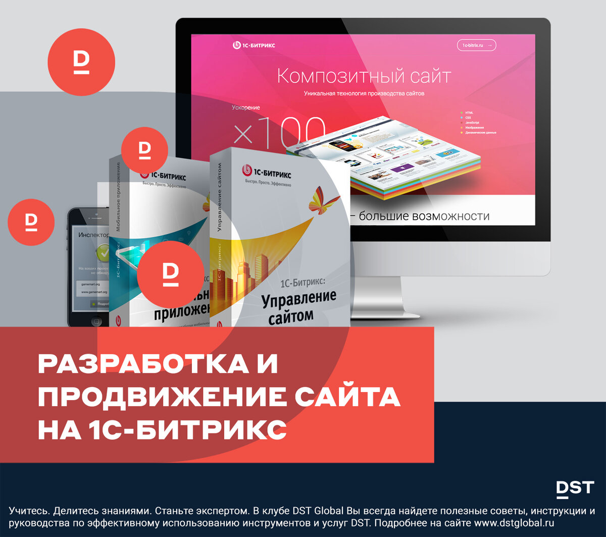 Заказать готовый сайт на 1С-Битрикс в Новосибирске, Москве и по всей России