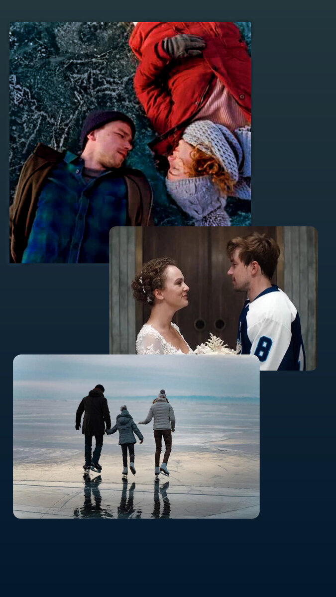 «лёд 2»