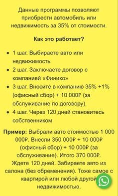 Выгодное приобретение автомобилей с помощью Финико