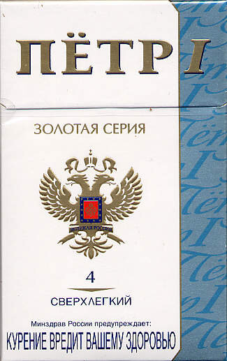 Сигареты 2003 года. Сигареты 2009 году в россии. Старая цена. Ценники на сигареты в магазинах. Сигареты 2005.