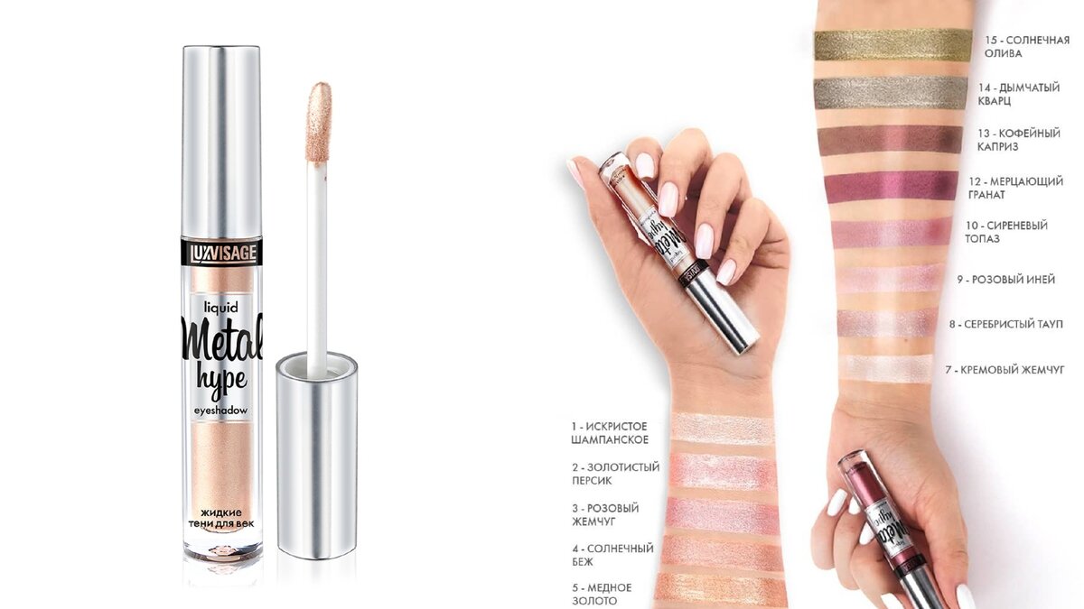 Metal Hype - Luxvisage