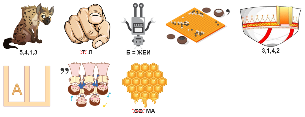 решите ребус для разминки