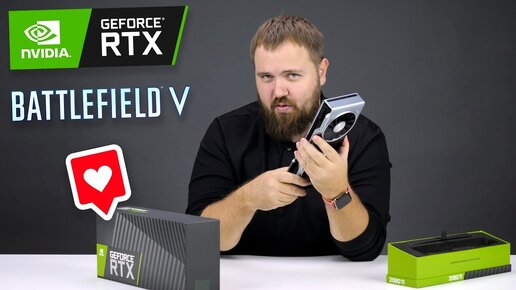 Распаковка GeForce RTX 2080 Ti / мой новый ПК / смотрим трассировку в BFV