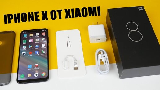 Первый взгляд на Mi 8 или iPhone X от Xiaomi