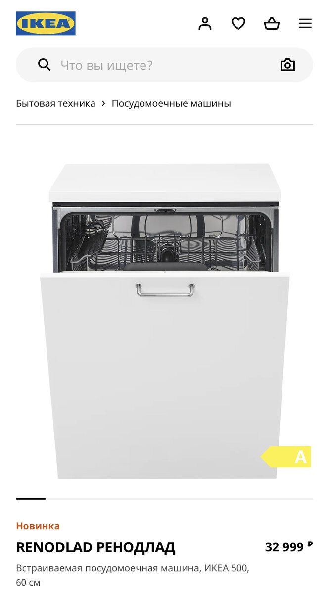 Фото с сайта IKEA для визуального восприятия