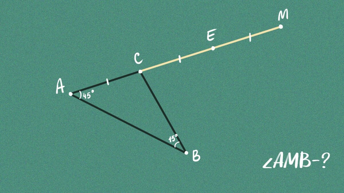 Найти величину угла ∠AMB