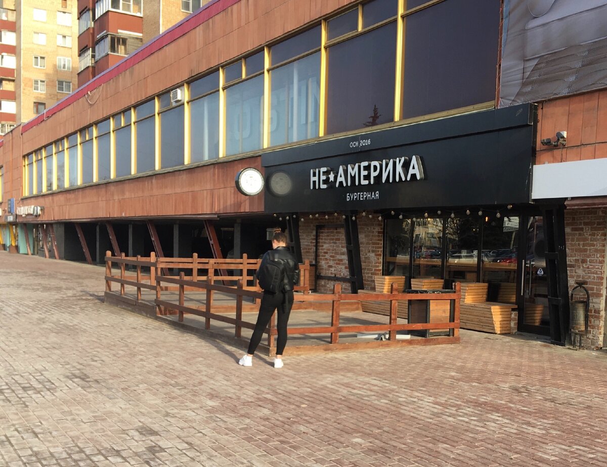 Бургерная «НеАмерика», вход