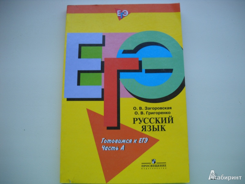 Раздаточный материал русский язык. Умк по русскому языку 5-9 класс ладыженская фгос. Русский язык 6 класс дидактические материалы к учебнику ладыженской. Русский язык. Поурочные разработки по русскому языку 9 класс.