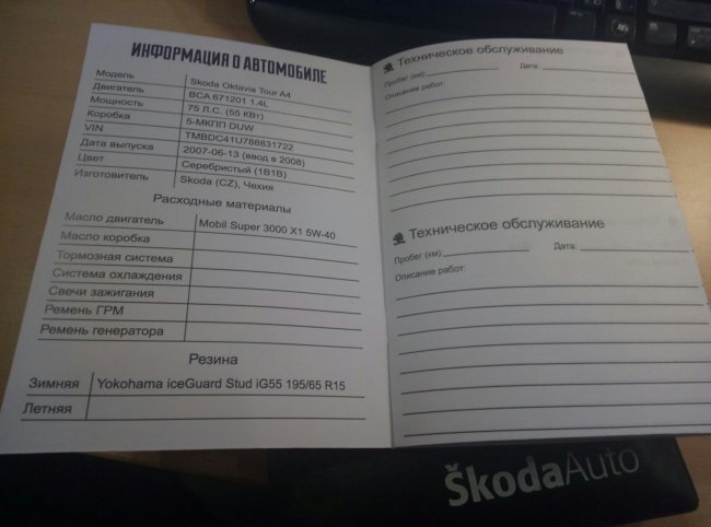 Может ли дилерский центр отказать в обслуживании, если у автовладельца нет сервисной книжки