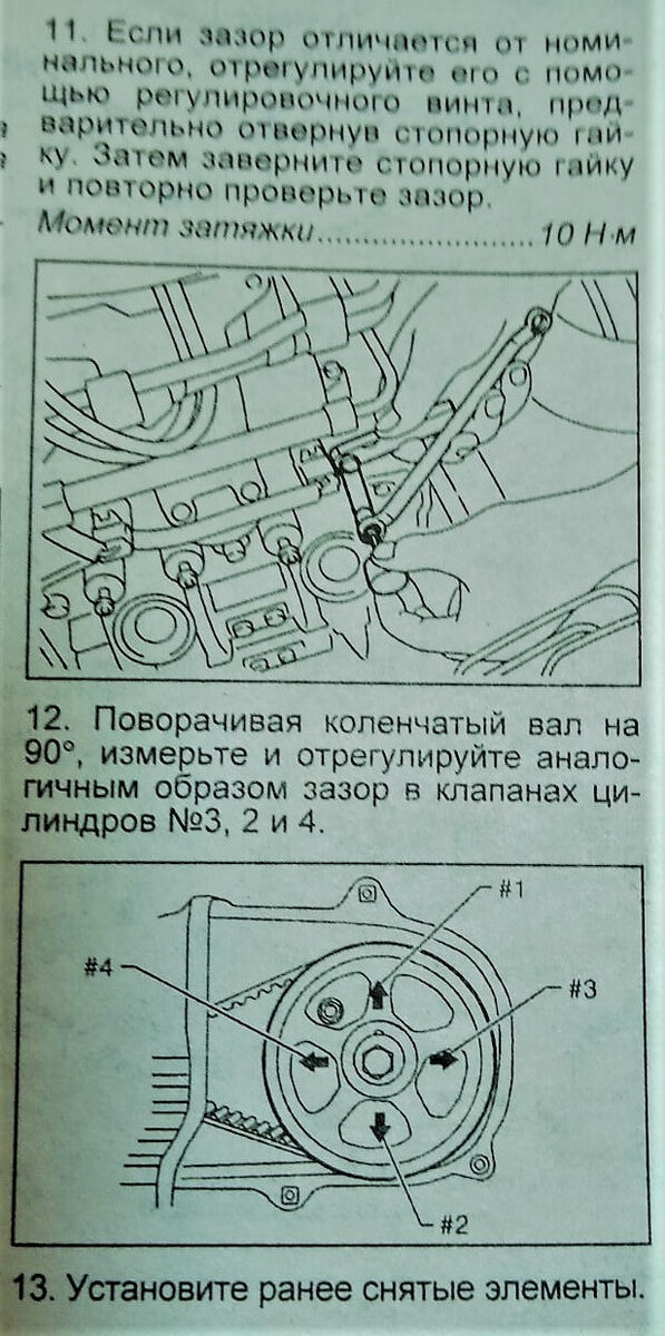 Простая регулировка клапанов Ваз 