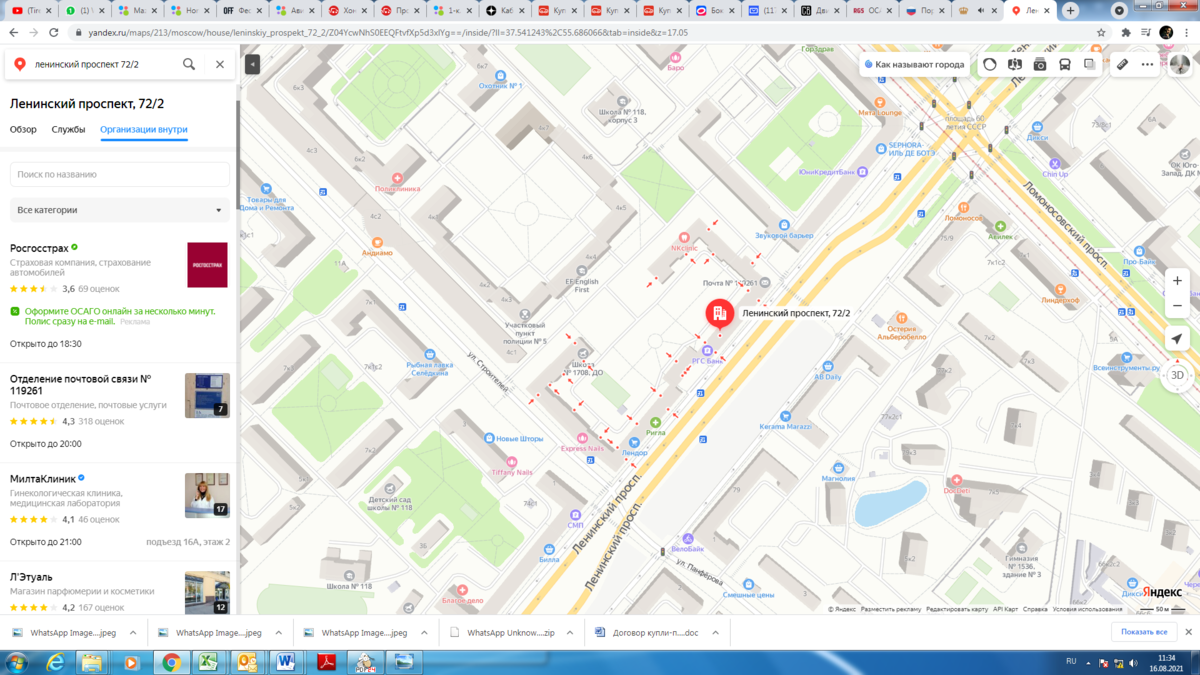 Якобы офис Росгострах, но в самом Россгострахе это отрицают. Официальный офис находится на Ленинском проспекте 101.