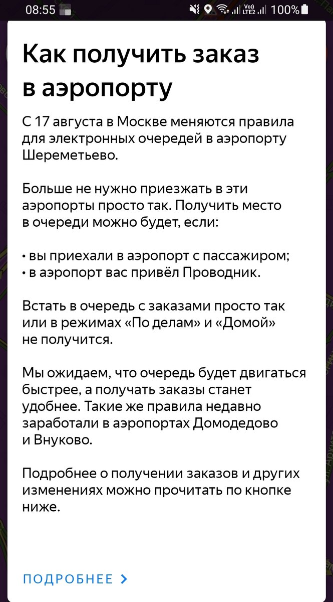 Скриншот автора