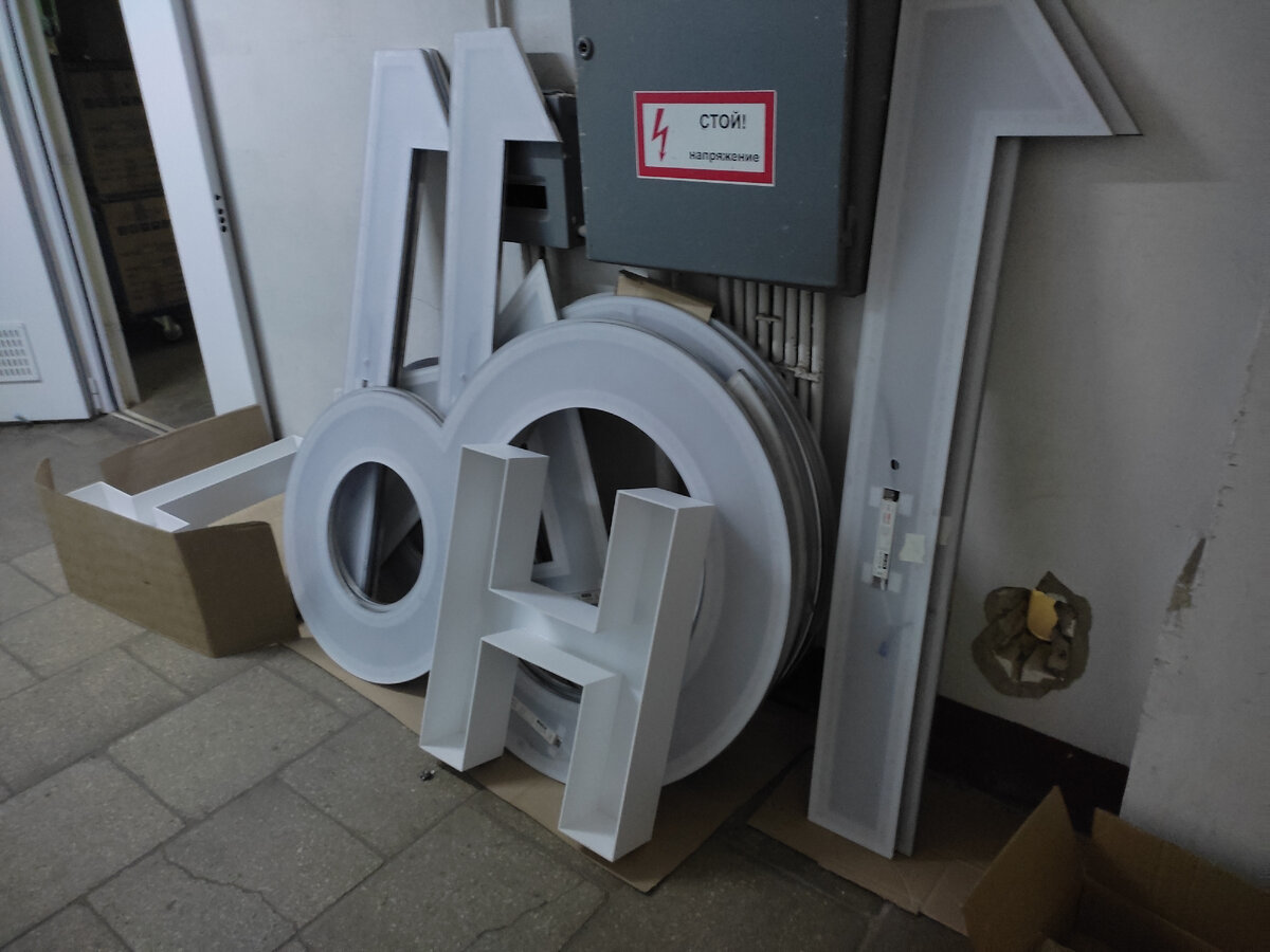 Живые цифры на наши дома, вроде мелочь а приятно когда можно номер подъезда увидеть с метров 50ти)