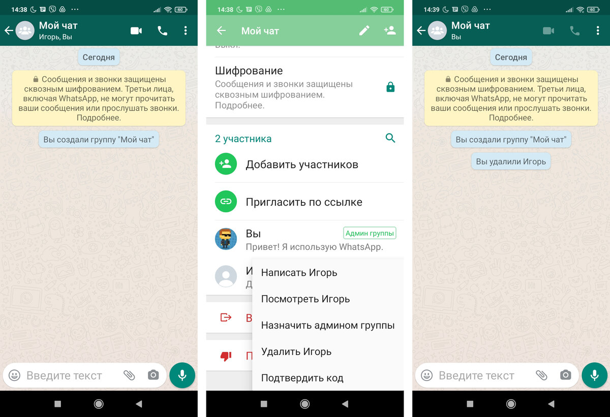 Мы привыкли с помощью WhatsApp общаться разными способами: переписываться в чате, отправлять голосовые сообщения, видео и просто звонить своим собеседникам.-3