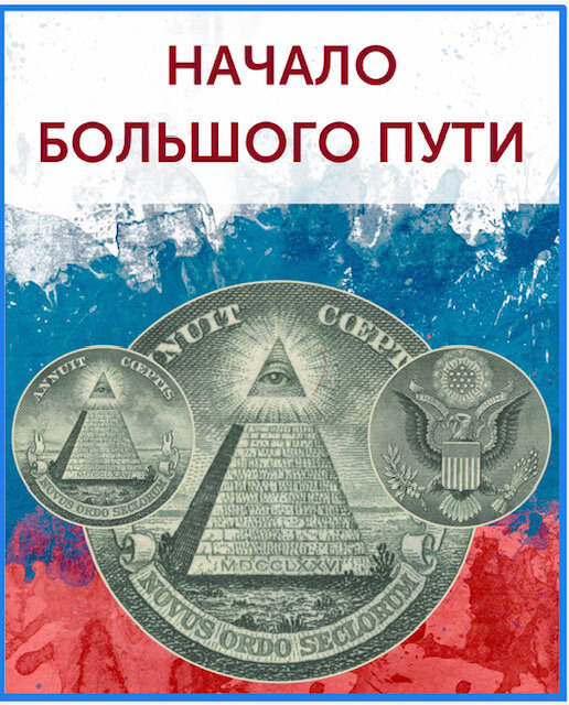 История первая      
     Частный самолет элитного класса был готов к полету и уже больше часа стоял с разогретыми двигателями в аэропорту Кеннеди города Нью-Йорка. Наконец прямо к трапу самолета подкатил черный бронированный «Линкольн». Из него вышли и поднялись на борт три человека в одинаковых строгих темных костюмах. Штатская одежда не могла скрыть военной выправки и атлетического телосложения пассажиров. К левой руке одного из них хромированными наручниками был пристегнут чемоданчик-дипломат. Пассажиры заняли места в роскошном салоне самолета, трап убрали, и командиру немедленно дали разрешение на взлет.
     Самолет, изготовленный по специальному заказу мировым лидером самолетостроения, принадлежал одному из богатейших финансовых воротил Уолл-Стрит и стоил целое состояние. Салон представлял собой произведение искусства: несколько глубоких кресел и диван, обтянутые белой матовой кожей буйвола, столики из натурального темного дерева, подлинные картины известных художников-импрессионистов, роскошный бар, заполненный дорогими напитками на любой вкус. На борту размещалась даже ванная комната, отделанная розовым мрамором, с контрастным душем и ванной джакузи.
     Две вышколенные стюардессы, готовые выполнить любое желание, встречали гостей на борту лайнера, а повар лично принес каждому разнообразное меню. Но необычных пассажиров совершенно не интересовали ни роскошь салона, ни искусство повара. Заказав по гамбургеру с ледяной кока-колой, они тихо задремали в креслах. При этом ощущалось, что это не сон, а именно дрема, как у хищника, готового в любую секунду к броску.
     Все трое служили в элитном военном подразделении США «Дельта». Руководитель группы майор Майкл Фиш, по прозвищу Акула, считался лучшим из лучших. Он знал шесть языков, в том числе и русский, имел редкий аналитический ум и мог мгновенно без оружия убить противника одним ударом. Майкл слыл любимчиком директора ЦРУ, тот лично назначил его руководителем операции и долго и обстоятельно инструктировал в своем кабинете. Все трое прошли «горячие точки», понимали друг друга без слов, в совершенстве владели искусством убивать и представляли грозную силу, способную противостоять сотне рядовых бойцов. 
 
     Через 10 часов самолет благополучно приземлился в Москве в аэропорту Домодедово. Незамедлительно прямо к трапу подкатил большой черный автомобиль. На этот раз это был бронированный ЗИЛ. Трое пассажиров пересели в автомобиль. В Москве было раннее утро. В сопровождении двух милицейских машин, под рев сирен и сверкание мигалок кортеж без остановок на большой скорости пролетел по кольцевой, не заезжая в город, свернул на пригородное шоссе и вскоре въехал на территорию охраняемого подмосковного городка государственных дач Архангельское.
     — Примерно 60 километров, — машинально определил Майкл, прикинув среднюю скорость и время в пути.
     Проехав еще километра два, кортеж после тщательной проверки пропусков через большие металлические ворота впустили на автомобильную стоянку трехэтажной усадьбы, огражденной высоким каменным забором. Усадьбу охраняли люди в штатских костюмах, но с автоматами наперевес.
     — Четверо на входе, двое у дверей, еще человек восемь в глубине сада, — привычно просчитывал Майкл.
     При входе в дом всех троих попросили сдать на хранение личное оружие. Американцы категорически отказались. Начальник охраны позвонил по внутреннему телефону и, получив разрешение, проводил всех по длинному коридору в торец здания, где неожиданно для 3-этажного дома старой постройки оказался вполне современный лифт. Все четверо зашли в кабину лифта, сопровождающий нажал кнопку третьего этажа.
     В кабинет к шефу был допущен только Майкл с дипломатом, остальные остались в приемной, где милая русоволосая девушка сразу стала предлагать гостям чай с русскими пряниками и медом. Американцы расплылись в улыбках и немного расслабились. 
 
     В отделанном карельской березой кабинете за массивным столом сидел большой человек с волевым, усталым от нечеловеческого напряжения последних дней лицом. Майкл отстегнул наручник и передал хозяину кабинета дипломат.
     — Мне и моим людям приказано сопровождать вас везде и после окончания операции немедленно доставить содержимое этого чемоданчика обратно в Нью-Йорк, — по-русски, почти без акцента сказал Майкл.
     — Очень хорошо. Спасибо, — кивнул хозяин кабинета. — Я сообщу в Нью-Йорк о вашем прибытии.
     — Нам приказано никуда не отходить от вас и обеспечить непрерывную охрану, — сказал Майкл Фиш.
     — Вы что, и в сортир ходить со мной будете? — засмеялся хозяин кабинета, разливая по бокалам коньяк. — Никуда содержимое вашего чемоданчика отсюда не денется, здесь охрана, как у вас в Белом доме.
     В другое время Майкл не стал бы пить, но хозяин кабинета излучал какую-то особую силу и уверенность, и спецназовец позволил себе немного расслабиться.
     — Это наш, армянский, его сам Черчилль считал лучше французского, — говорил хозяин, широко улыбаясь.
     — Когда операция начнется, вас позовут, а пока вы можете немного отдохнуть.
     Большой человек по-отечески улыбнулся и проводил Майкла до дверей кабинета.
     — Окей, только без нас никуда, — после небольшой паузы согласился Майкл.
     Начальник охраны провел американцев в лифт, и кабина мягко поехала вниз. После остановки охранник пригласил всех в большую светлую комнату.
     — Дверь деревянная, можно выбить одним ударом, два больших окна, задернутые тяжелыми шторами, — аналитический ум Майкла четко отслеживал пространство, просчитывая возможные варианты выхода в случае необходимости.
     В комнате стояли стол, два кресла, кожаный диван, тумбочка с телевизором, и все. Сопровождающий из охраны вышел, и за дверями вдруг раздался металлический скрежет. В ту же секунду Майкл понял, где он ошибся. Они поднимались на лифте пятнадцать секунд, а спускались почти двадцать, — следовательно, они вышли не на первом этаже, а в подвале. Майкл рванулся к входным дверям, двери легко открылись, но за ними оказались еще одни — стальные.
     Майкл метнулся к окну. За шторами были окна, но за окнами — бетонная стена. Неоновая подсветка создавала видимость дневного света. Ловушка! Это был бункер, бомбоубежище в подвале на случай войны. В бешенстве Майкл выхватил пистолет. «Беретта» с удлиненным стволом, выполненная по спецзаказу, могла с двадцати метров продырявить любой бронежилет, но пробить стальные двери бомбоубежища невозможно. Пуля рикошетом разбила плафон люстры. Его коллеги тоже выхватили оружие, но стрелять не стали. Майкл сел на кожаный диван и обхватил голову руками. Его провели, как мальчишку. Проклятые русские! 
 
     Тем временем наверху большой человек набрал специальный код и открыл чемоданчик. Внутри лежал конверт с неброским, но солидным золотым вензелем, а в конверте — короткая сопроводительная записка и всего одна купюра достоинством в один доллар США. Человек прочитал записку, недоуменно пожал плечами и стал внимательно рассматривать купюру. Не найдя ничего необычного, он небрежно положил ее в бумажник и засунул во внутренний карман пиджака. На левой руке у него не хватало двух пальцев…
     Этот человек был не кто иной, как недавно избранный президент входящей в состав СССР Российской Советской Федеративной Социалистической Республики Борис Николаевич Ельцин. Было 8 часов утра 19 августа 1991 года. 
 
     Несколькими часами ранее, 18 августа, когда на восточном побережье штатов был полдень, а в Москве уже вечер, на Манхеттене, в зале для секретных совещаний в подземной части здания Федерального резервного банка Нью-Йорка на Либерти стрит, 33, шло необычное совещание. За круглым столом со столешницей из черного мрамора сидели тринадцать человек, все в безукоризненных дорогих костюмах, белых сорочках и строгих галстуках. На груди у каждого на массивной длинной золотой цепи висел знак со скрещенными изображениями линейки-угольника и циркуля и буквой G посередине.
     Знак, придуманный более двухсот лет назад в Англии, когда-то обозначал всего лишь принадлежность к сообществу свободных каменщиков. Но, пройдя через века, он получил совершенно другое значение и сейчас символизировал принадлежность к самой сильной и таинственной организации мира. У каждого из присутствующих в зале людей на более короткой золотой цепочке был и еще один знак в виде скрещенного молота и пылающего меча, обозначающий власть земную и духовную. На чрезвычайную встречу со всех концов планеты приехали 13 Великих Магистров самых влиятельных масонских лож мира.
     Доподлинно известно, что официально масонами были и являются известные, обличенные большой властью и имеющие огромные состояния люди. Почти в каждой стране есть своя масонская ложа. Среди официальных членов масонских лож — крупнейшие финансисты, люди искусства и президенты, принцы, короли, шейхи и дипломаты. О тайных членах лож неизвестно ничего. Слухи о том, что миром правят масоны, очень близки к истине.
     Совещания в зале с круглым черным мраморным столом Великие Магистры проводили ежегодно перед Рождеством. Здание Резервного банка выбрано масонами не случайно. Ведь именно здесь, в подземных хранилищах банка, в 24 метрах под землей и на 15 метров ниже уровня моря, хранится около 10 процентов всех мировых запасов золота. Многие страны мира и Международный валютный фонд доверили банку свои золотовалютные резервы. Зал для секретных совещаний имел самый высокий уровень защиты, утечка информации исключалась. Именно здесь принимались крупнейшие финансовые и политические решения, влияющие на судьбу всего мира, назначались министры и директора крупнейших банков. Многие кандидаты в президенты проходили отбор тоже здесь, а потом им обеспечивали успешную победу на выборах в своих странах…
     Это августовское совещание Великих Магистров было чрезвычайным: их срочно собрали в связи с событиями в далекой огромной стране под названием СССР. В последние годы масоны разработали и успешно осуществили план развала советской империи. Избранный для этих целей Михаил Горбачев быстро и успешно привел великую державу к экономическому и политическому кризису и лишил ее стран-сателлитов. События развивались даже слишком быстро и в последние дни вышли из-под контроля. В стране готовился государственный переворот. Новоизбранный президент Михаил Горбачев оказался изолированным на своей даче в Форосе, к власти рвались люди, имеющие власть и силу, но с совершенно нереальной программой сохранения уже практически развалившейся империи.
     Вот об этих последних событиях в России и рассказал Великим Магистрам человек с красивым волевым лицом и с цепкими умными глазами. Это был не кто иной, как сам директор ЦРУ Роберт Гейтс. Моложавый и подтянутый — ему еще не исполнилось и 50-ти — Гейтс уже негласно носил имя главного победителя СССР в холодной войне.
     Роберт говорил тихо, но присутствующие ловили каждое его слово. Было понятно, что от сегодняшнего их решения, возможно, зависит будущее всего человечества.
     — К сожалению, мы полностью потеряли контроль над ситуацией в Советском Союзе. По данным аналитического отдела ЦРУ, если не предпринимать никаких мер, заговорщики неизбежно в ближайшее время перегрызутся, к власти придет военная хунта, которая силой оружия попытается удержать уже почти отделившиеся от советской империи республики и навести порядок внутри страны. Действия хунты неизбежно приведут к кровавой гражданской войне. В стране, напичканной атомным оружием, междоусобная война может привести к потере контроля над ядерным чемоданчиком или просто к несанкционированному случайному применению запасов раскиданного по всей стране ядерного арсенала. Все это с высокой долей вероятности приведет к страшной всемирной катастрофе.
     — Это мнение не только аналитического отдела ЦРУ, — продолжал Гейтс, — Похожую картину дают и все известные нам предсказатели будущего. Требуются срочные неординарные действия, поэтому я предлагаю оживить и отправить в Россию наш магический ДОЛЛАР исполнения желаний. Магический ДОЛЛАР мы предлагаем передать выбранному нашим Советом человеку, имеющему необходимый авторитет у населения и личные качества лидера, а главное, способному получить и удержать власть в огромной, уже почти неуправляемой стране. После нормализации положения ДОЛЛАР будет немедленно возвращен обратно в США, а магическая сила его прекращена. На протяжении всего времени ДОЛЛАРУ и его владельцу будет обеспечена самая надежная охрана.
     Роберт Гейтс закончил, в зале воцарилась полная тишина.
     Великие Магистры без слов понимали друг друга и почти всегда были единодушны, но это решение давалось им с огромным трудом. Магический ДОЛЛАР, имеющий великую силу исполнения желаний, использовался в мировой истории всего несколько раз. Последний раз было решено «оживить» магическую силу и передать его великому физику-ядерщику Роберту Оппенгеймеру. Тогда, в 1943 году, оказалось, что исследования по созданию атомной бомбы в США зашли в тупик, и была вероятность, что первыми создадут страшное оружие, способное изменить весь ход истории, в гитлеровской Германии. Тогда магический ДОЛЛАР дал Оппенгеймеру возможность принять несколько правильных решений. Был изменен весь ход исследований, которые и привели к созданию первой атомной бомбы в США.
     В августе 1945 года две бомбы были сброшены в Японии. Это обошлось человечеству более чем в двести тысяч жизней, но, по мнению многих историков, предотвратило захват Сталиным Западной Европы и начало третьей мировой войны. Тогда ДОЛЛАР находился на территории США, и за его сохранность отвечал лично руководитель проекта генерал Лесли Гровс. Сразу после испытания первой бомбы магическая сила ДОЛЛАРА была прекращена.
     Вопрос об оживлении магического ДОЛЛАРА ставился и во время Карибского кризиса в октябре 1962 года, но тогда масонам удалось убедить президента Джона Кеннеди и генсека Никиту Хрущева убрать ракеты с Кубы и из Турции и отойти от опасной черты без применения магической силы.
     Доклад директора ЦРУ был убедителен, но и риск слишком велик — ведь прекратить магическое действие ДОЛЛАРА на расстоянии нельзя. Для этого необходимо присутствие всех тринадцати Великих Магистров. Вопрос был поставлен на голосование. 7 «за», 6 «против». С минимальным перевесом принятое решение подлежало исполнению. Роберт Гейтс достал из скрытого в стене сейфа купюру в один доллар США и положил ее на середину стола. Все тринадцать Великих Магистров положили правую руку на стол и скрестили пальцы особым знаком, затем вместе произнесли магическую фразу Великих масонов, состоящую из 13 букв «Е РLURIBUS UNUM» («Из многих единое»).
     В то же мгновение в центре стола возник серебристый светящийся столб света. Луч легко проник сквозь потолок помещения, верхние этажи здания и устремился в пространство. Через несколько секунд он рассыпался на отдельные блестящие пылинки и исчез. Купюра еще несколько секунд светилась ровным серебристым светом, а потом и он погас.
     Никто точно не знает, что происходит в эти мгновения, и почему ДОЛЛАР приобретает магическую силу. Считается, что дух первого президента Соединенных Штатов возвращается на землю и поселяется в купюре, но это лишь предположение. Точно известно только то, что с этого момента магический ДОЛЛАР может исполнить самое заветное желание его владельца. Во время принятия желания к исполнению ДОЛЛАР несколько секунд светится серебристым светом, создаваемым особыми магическими F-лучами. 
 
     Уже через несколько минут Роберт Гейтс сидел в черном кожаном кресле в небольшом отдельном кабинете здания Резервного банка. Перед ним на массивном дубовом столе лежала та самая купюра достоинством в один доллар США. Напротив стоял навытяжку темноволосый, выше среднего роста, человек атлетического телосложения лет тридцати, в темном штатском костюме. Это был любимчик директора ЦРУ, командир отделения специального элитного подразделения войск США «Дельта» Майкл Фиш, по прозвищу Акула.
     — Садитесь, Майкл, разговор будет долгим, — сказал директор ЦРУ.
     Роберт Гейтс, как всегда, говорил тихо, спокойным размеренным голосом. Майкл Фиш ловил каждое слово шефа. Он понимал, что шеф вызвал его для очень серьезного задания.
     — Посмотрите, Майкл, передо мной лежит один доллар США. Сотни миллионов людей во всем мире держали в руках такие купюры. Миллионы хранят один бакс в своих кошельках, наивно полагая, что он притягивает деньги. Но мало кто удосужился внимательно рассмотреть эту, пожалуй, самую известную на земле банкноту. А ведь она сама по себе достойна внимания.
     Практически каждый помнит, что на лицевой стороне однодолларовой купюры в центре изображение первого президента США Джорджа Вашингтона. Собственно, при нем и началось хождение доллара. На обратной стороне тоже привычные символы: это изображение двух сторон Великой Печати США. На правом круге изображен белоголовый орел, над головой которого парят 13 звезд, образующие звезду Давида.
     Но вот что интересно и на что редко кто обратит внимание: в левой лапе орла 13 стрел, на нагрудном щите 13 вертикальных и 13 горизонтальных полосок, 13 листьев и 13 ягод на оливковой ветви, 13 букв в девизе «Е РLURIBUS UNUM» («Из многих единое»). На левом круге изображена пирамида, у которой 13 ступеней, над ней всевидящее око, а еще выше надпись из 13 букв «ANNUIT COEPTIS» («Одобренные начинания»). Вас не удивляет, почему на купюре так часто встречается цифра 13, ведь в большинстве стран эту цифру считают несчастливой?
     Вопрос скорее был риторическим. Шеф ЦРУ, не ожидая ответа от своего подчиненного, продолжил:
     — Согласно легенде, Иуда тринадцатым сел за стол Последней Вечери, в самолетах у некоторых компаний нет 13-го ряда кресел, в некоторых дорогих отелях отсутствуют номера и даже этажи с цифрой 13. Кроме того, в христианском мире считается, что 13 — число Луны, а не Солнца, значит, это число тьмы. С другой стороны, доллар — самая сильная в мире валюта, а США     — самая великая на всей планете держава. Так может, тайная могущественная организация очень давно специально запустила такие слухи и поддерживает их, а цифра 13, наоборот, приносит удачу?
     По мнению большинства исследователей, современный дизайн купюры в один доллар разработал выходец из России Николай Рерих, а он, как известно, понимал толк в магии, ведь он был одним из Великих Масонов.
     — Еще одна интересная деталь, — продолжал Роберт Гейтс, — На лицевой стороне купюры симметрично нанесены четыре одинаковые цифры от одного до двенадцати. Вам, без сомнения, известно, что в Соединенных Штатах специальная бумага для долларов изготавливается в одном месте, а вот дальнейшее право печатать изображение, то есть выпускать в обращение доллары, имеют двенадцать банков в разных концах страны. Цифры на купюре от одного до двенадцати, а также буквы английского алфавита от А до L, размещенные в вензеле, и определяют банк-эмитент. Например, Резервный банк Нью-Йорка, в здании которого мы находимся, печатает доллары с цифрой «2» и, соответственно, с буквой «В» — второй буквой алфавита.
     Сейчас на этом столе перед нами лежит доллар, выполненный на той же бумаге, он имеет все необходимые элементы защиты, его уникальность невозможно определить никаким детектором валют. Единственное, что отличает его от своих многочисленных собратьев, — это цифра 13, напечатанная на лицевой стороне банкноты, и, соответственно, тринадцатая буква алфавита — М. Дело в том, что тринадцатого банка-эмитента не существует, и этот доллар изготовлен в единственном экземпляре.
     — А теперь — самое главное, Майкл: Это — не обыкновенный доллар, это — магический ДОЛЛАР, который может исполнить желание своего владельца, — четко произнес Гейтс. Мельком взглянув на застывшего подчиненного, он продолжил:
     — Я знаю, Майкл, что вы получили очень хорошее образование, обладаете прекрасным логическим мышлением, побывали во многих «горячих точках» и не верите ни в бога, ни в черта, но я хочу, чтобы вы мне поверили. Этот ДОЛЛАР действительно обладает магическими свойствами и может выполнить желание своего владельца. Правда, при этом желание не должно противоречить законам мироздания, и главное — владелец должен очень четко представлять, чего он хочет. То есть его желание должно быть сильным, выстраданным сердцем и умом, самым заветным. И желание это будет исполнено…
     Майкл Фиш с удивлением смотрел на своего шефа. Если бы перед ним был не легендарный Роберт Гейтс, руководитель одной из самых могущественных организаций мира, он подумал бы, что этот человек — сумасшедший.
     — В это трудно поверить, но это так, — твердо сказал Гейтс и посмотрел прямо в глаза Майклу. И убежденный атеист Майкл Фиш, по прозвищу Акула, поверил в невероятное.
     — Вы должны доставить его в Россию и передать президенту Борису Ельцину, — продолжал Гейтс. ДОЛЛАР поможет ему получить власть в стране. Во время нахождения магической купюры в России вы должны постоянно обеспечивать охрану и после окончания операции немедленно доставить ее обратно в Нью-Йорк. Вы головой отвечаете за сохранность ДОЛЛАРА и имеете полномочия на любые действия, вплоть до физического устранения каждого, кто встанет на вашем пути. С вами полетят еще двое из спецподразделения «Дельта». В случае необходимости мы немедленно вышлем вам подкрепление. Вам все понятно, Майкл?
     — Так точно, сэр!
     Гейтс вложил купюру в конверт, который убрал в специальный бронированный чемоданчик-дипломат. Дипломат он пристегнул к левой руке Майкла хромированными наручниками и передал ему ключ.
     — С Богом, сынок! — сказал Гейтс и по-отечески обнял Майкла.
     — Или с чертом, — тихонько добавил он, после того, как за Майклом закрылась дверь кабинета.
     Через двенадцать часов Майкл Фиш передал дипломат Ельцину. 
 
     Борис Ельцин прекрасно знал, чего он хочет. Он шел к этому дню много лет. Желание его было четким, сильным и давно осознанным. ДОЛЛАР принял его желание к исполнению и на несколько секунд засветился в бумажнике серебристым светом. Ельцин этого не мог увидеть, но магическое действие ДОЛЛАРА началось…
     Здравый смысл говорил Ельцину, что проще всего переждать непонятные события этого дня на даче в Архангельском, что переезд в Москву крайне опасен, но что-то толкнуло его вперед к немедленным действиям. Борис Николаевич тогда, конечно, не знал, что, прими он это решение на десять минут позже, и история России, а может, и всего мира, сложилась бы совсем иначе…
Ельцин взглянул на часы. Было восемь часов тридцать минут утра 19 августа 1991 года. Борис Николаевич спустился в холл, где его ждали соратники и охрана.
     — Мы немедленно выезжаем в Москву, — сказал он.
     — А как же американцы? — спросил начальник охраны.
     — Пусть посидят пока. Охранять они меня собрались, панима-а-аешь! Мне только америкосов в охране не хватало, вот коммуняки злорадствовать будут, — отмахнулся Ельцин.
     Через несколько минут кортеж автомобилей, состоящий из двух бронированных ЗИЛов и двух машин сопровождения, выехал за ворота усадьбы и на высокой скорости помчался в сторону Москвы. 
 
     Всю ночь с 18 на 19 августа в Кремле беспрерывно совещались члены Государственного комитета по чрезвычайному положению, как назвали себя семь человек из высшего эшелона власти СССР. Объединенные одной общей, как им казалось — благой целью сохранения Советского Союза — они никак не могли выработать общую тактику действий. Объявивший себя исполняющим обязанности президента вместо Горбачева вице-президент Янаев заметно нервничал: у него дрожали руки, он беспрерывно объявлял перерывы и бегал в туалет. Создав под утро длинный нелепый документ, который назвали «Обращением к советскому народу», заговорщики в одну кучу свалили все: и мнимую болезнь Горбачева, и объявление чрезвычайного положения в стране, и даже обещание выделить по 15 соток земли каждому жителю страны.
     Входившие в ГКЧП силовики — министр МВД Пуго, министр обороны Язов и председатель КГБ Крючков — настаивали на немедленных жестких силовых действиях на всей территории страны. По их приказу ночью севастопольский спецполк КГБ окружил дачу Горбачева в Форосе и отключил все виды связи. Москва была буквально наводнена войсками, 60 бойцов спецподразделения «Альфа» блокировали дачу Ельцина в Архангельском. Покинув ночное совещание, силовики тайно решили начать военную часть операции, без разрешения Янаева и прочих членов ГКЧП, и сразу после наведения порядка в стране освободиться от ненужного нерешительного балласта в правительстве. Добравшись до своего кабинета, председатель КГБ Крючков первым делом связался с командиром «Альфы» и дал команду начать штурм дачи Ельцина.
     — Поздно, — ровным голосом сказал командир «Альфы» генерал Виктор Карпухин. — Десять минут назад Ельцин вместе с командой промчался мимо нас и укатил в Москву.
     — Почему не остановили?! — закричал Крючков, — Немедленно догнать и арестовать!
     — Так ведь команды не было. Мы здесь с четырех утра в засаде без дела сидим. А догнать уже не получится. У них ЗИЛы, а у нас ГАЗик да автобусы, — сказал Карпухин.
     — Дал Господь подчиненных, — подумал Крючков, — одной автоматной очереди по колесам хватило бы, чтобы остановить кортеж. Просрали время, в буквальном смысле Янаев просрал — просидел в клозете…
     Крючков позвонил Язову и попросил остановить и арестовать Ельцина уже в Москве. Но остановить Ельцина не удалось. Через тридцать минут он уже был в Белом доме, где срочно собрал своих сторонников. Началось противостояние, которое длилось три дня. Стороны издавали указы, признавая действия противной стороны незаконными. Позднее историки так и не смогли определить, почему заговорщики из ГКЧП не смогли сохранить власть, ведь достаточно было одного танкового полка, чтобы разогнать сторонников Ельцина и взять штурмом Белый дом, а в Москве стояли целые две танковые дивизии, готовые выполнить любой приказ. Доподлинно известно, что два раза Крючков и Язов отдавали приказы штурмовать Белый дом, и оба раза приказы по разным непонятным причинам не выполнялись.
     Наконец, 21 августа ГКЧП бесславно прекратил свое существование. Танки покинули Москву. Ельцин праздновал победу. На огромном митинге 22 августа на Краснопресненской набережной Борис Николаевич ликовал. Многотысячная толпа скандировала: «Ельцин! Ельцин! Россия!». В порыве восторга, не обращая внимания на протесты охраны, Ельцин сбежал с трибуны и «пошел в народ». Он пожимал десятки рук, обнимался с демонстрантами. В какой-то миг, обнимая очередного парня из толпы, он не почувствовал, как тот ловким профессиональным движением проник во внутренний карман пиджака президента. Бумажник в одну секунду перекочевал в карман куртки уличного воришки, и парень тут же смешался с демонстрантами и исчез.      Выбравшись из толпы, он открыл дорогое кожаное портмоне с личным вензелем Ельцина. Его ждало разочарование. Кроме разноцветных визиток и каких-то записок, в бумажнике лежал всего один доллар США. Других денег не было вообще.
     Борис Николаевич давно уже жил в том мире, в котором наличные деньги не требовались. Он и без них имел все, что было необходимо, кроме неограниченной власти. А в тот день он получил и ту самую, давно желанную, власть. Воришка переложил ДОЛЛАР в свой карман и выкинул бумажник в мусорный бак от греха подальше…
     Рожденный в далекой Америке, магический ДОЛЛАР начал свое увлекательное путешествие по огромной незнакомой стране с названием Россия… 
 
     Все эти четыре долгих дня Майкл Фиш с двумя своими товарищами просидел в бункере в подвале дачи Ельцина. В первые же минуты он связался по спутниковому телефону с директором ЦРУ Робертом Гейтсом. Спутниковый телефон был вершиной технической мысли того времени и обеспечивал связь в любой точке мира. Майкл коротко доложил ситуацию. То, что он услышал в ответ, никак не вязалось с обликом всегда выдержанного шефа. Поток английской брани шеф то и дело перемешивал с русским матом, как известно, самым сочным в мире. Для Роберта Гейтса — доктора российской и советской литературы — это не составляло труда.
     Майкл Фиш тоже знал значение этих истинно русских слов с детства. Ведь он на самом деле был потомком эмигрантов из России. И хотя родился в Америке, но воспитывался бабушкой-украинкой. Бабушка после революции молодой девушкой навсегда эмигрировала из прекрасной Одессы в США. Там она вышла замуж за эмигранта-еврея Александра Фишмана, который в Америке стал Алексом Фишем. Русско-украинскую культуру и воспоминания о прекрасном городе на Черном море бабушка бережно пронесла через многие годы своей американской жизни и передала ее своему единственному внуку.
     Отец Майкла Фиша был кадровым военным, воевал во Второй мировой и ушел в отставку в чине полковника. Быть может, это и позволило Майклу поступить в элитное подразделение США «Дельта». Служба в «Дельте» была первой ступенькой в ожидаемой карьере Майкла. По мнению всех, его ждало блестящее будущее, но нелепый промах в России мог поставить точку во всей карьере.
     Директор ЦРУ таких ошибок не прощал.
     Майкл отключил спутниковый телефон и поднял трубку красного телефонного аппарата с гербом СССР вместо диска, одиноко стоящего на письменном столе кабинета.
     — Мне срочно нужен господин Ельцин! — рявкнул он в телефон.
     — Бориса Николаевича нету, отъехали они, — ответил милый женский голос с украинским акцентом.
     — Тогда соедините меня с американским посольством, — потребовал Фиш.
     — Какое посольство, у нас в стране революция, вы шо, не слыхали? — удивился девичий голос, — Послушайте, у вас тама за дверями внутри кабинета есть туалет и душ. И кухня есть, и кладовка, и все есть: и колбаска, и сало, и водка. Там и огурчики в банках, и помидорки. Отдыхайте, дорогие гости, угощайтесь. Нам — не жалко, — сказал девичий голос, и его обладательница отключила связь.
     Майкл раздраженно бросил трубку и включил телевизор. На всех каналах милые тоненькие красавицы в белых пачках вытанцовывали «Лебединое озеро». Майкл знал, что советский балет — лучший в мире, и русские очень любят Чайковского, но тот факт, что по всем каналам синхронно транслируют один и тот же спектакль, говорил о многом. В стране и вправду происходит что-то необычное.
     В любом случае делать было нечего, — Майкл отправился на кухню. Через несколько минут на столе появились жареная картошечка с лучком, колбаса, сало, огурчики, водочка. Майкл любил иногда сам приготовить и вкусно поесть. В конце концов, в его военно-полевой жизни не часто удавалось поесть домашней еды. Майкл вспомнил сухие мерзкие галеты и жирную тушенку, которой их еще недавно кормили во время операции в Кувейте, и с удовольствием налил первую рюмку запотевшей русской водочки. Его подчиненные не заставили себя долго ждать. Жизнь продолжалась, и пусть и Америка, и Россия подождут.
     Через пару часов Майкл разрешил своим товарищам поспать, а сам остался на дежурстве. Чтобы не уснуть, Майкл снова поднял трубку аппарата спецсвязи и попросил милую девушку-телефонистку просто поговорить с ним по-русски. Девушке тоже было скучно, и они разговорились. Оказалась, что телефонистка Оксана родом из Одессы и говорит не только по-русски, но и по-украински. Майкл рассказывал ей про Нью-Йорк, Оксана, мешая русские и украинские слова, — про Одессу.
     Давние истории бабушки всплыли в памяти Майкла, и американец Фиш уже любил этот прекрасный город с цветущими каштанами, Дерибасовской, Привозом и особым одесским колоритом.     Еще он уже почти любил девушку Оксану с милым южным говором. Через пару часов, когда его товарищи проснулись, они с удивлением обнаружили, что неустрашимый Майкл Фиш по прозвищу Акула душевно поет в красную телефонную трубку:
        Дивлюсь я на нэбо
        Тай думку гадаю,
        Чому ж я не сокил,
        Чому ж не литаю…
     — Это для языкового тренинга, — заявил Майкл ошарашенным спецназовцам и с удовольствием завалился спать на кожаном диване. Снились ему цветущие каштаны, ласковое незнакомое море и бабушка, которая гладила его по голове и тихонько говорила:
     — Вот ты и дома, внучек… 
 
     Пропажу бумажника Ельцин обнаружил только к вечеру. Вспомнив, что там, кроме визиток, был и тот самый странный ДОЛЛАР, переданный ему самим директором ЦРУ, Борис Ельцин не сильно расстроился. В конце концов, дело сделано, враги побеждены и арестованы, магия ему больше ни к чему. Он позвонил из своего кабинета в США Роберту Гейтсу и будничным голосом сказал, что их ДОЛЛАР куда-то пропал.
     — Потерялся где-то, может, найдем потом, — беспечно добавил он ошарашенному директору ЦРУ. В ответ он услышал, что Гейтс сам лично немедленно вылетает в Москву и просит о срочной встрече.
     Уже через десять часов личный самолет директора ЦРУ приземлился в Москве. Срочная встреча продолжалась несколько часов. Совещание было суперсекретным, и на него допустили только нового председателя КГБ. В конце Ельцин наконец-то поверил, что утерянный ДОЛЛАР таит в себе необыкновенную силу и может творить как добро, так и зло.
     — Конечно, — говорил Гейтс, — ДОЛЛАР выполняет только четко сформулированные и выполнимые желания. То есть не может пастух вдруг стать капитаном атомной подводной лодки или президентом США, но то, что капитан этой лодки сможет запустить одну из ядерных ракет без соответствующей команды и кода, вполне вероятно. Правда, для этого он должен обладать ДОЛЛАРОМ и сильно именно этого захотеть.
     Ельцин был в ужасе, он начал понимать, какого джина он запустил в путешествие по стране.
     — Исполнение страшных желаний, угрожающих человечеству, крайне маловероятно, — успокоил Роберт, — ведь считается, что в ДОЛЛАР по воле Великих Магистров вселяется дух первого президента США Джорджа Вашингтона, а тот был — умница, серьезный государственный муж, хоть и большой шутник, и уж никак не желал горя человечеству. В любом случае, ДОЛЛАР надо срочно найти, доставить в США и его магическую силу прекратить, — подвел итог Гейтс.
     — Но как это сделать в многомиллионной стране, ведь ваш ДОЛЛАР не определяется никакими банковскими приборами? — спросил новый председатель КГБ, который уже понял, что эту неисполнимую работу поручат ему.
     — Есть только одна возможность, — отвечал Гейтс, — В момент, когда ДОЛЛАР принимает решение об исполнения желания своего владельца, он несколько секунд светится серебристым светом и излучает особые F-лучи, известные еще как психические лучи. В США и в СССР проводились в закрытых НИИ исследования этих лучей. Считается, что поток F-лучей может воздействовать на расстоянии на психику людей, делая их управляемыми чужой волей. Создать мощный источник F-лучей оказалось невозможным, но зато были созданы приборы, способные на больших расстояниях, даже из космоса, засекать такие лучи и достаточно точно определять место нахождения источника. Приборы распознания F-лучей установлены и на американских, и на советских спутниках-шпионах.
     В момент, когда ДОЛЛАР принял решение осуществить давнюю мечту Ельцина, американский спутник засек мощный источник F-лучей и точно выдал на пульт управления в НАСА место излучения — дачу в Архангельском. То есть необходимо создать специальное подразделение — мобильную команду профессионалов, готовых немедленно по сигналу выехать в любую точку страны, а может, и мира, и провести необходимые розыскные действия. Гейтс предлагал ввести в российскую команду американцев, но Ельцин категорически возражал, и тогда приняли решение для связи с НАСА и ЦРУ оставить в России Майкла Фиша. Будущее подразделение в России решили назвать, как и в Америке, — спецподразделение «Дельта».
     В Кремль привезли не вполне протрезвевшего Майкла. Гейтс лично провел с ним получасовую беседу, которая закончилась категоричными словами:
     — Без ДОЛЛАРА не возвращайся! Не найдешь — сгною в Гуантанамо!!! И если хоть одна душа хоть что-нибудь про ДОЛЛАР…
     Ельцин успокаивал расстроенного Майкла:
     — Не переживай, Майкл, Россия — прекрасная страна. Ты кем в Америке был, майором? Я тебе полковника дам, полковника КГБ! Квартиру в центре дам, кабинет на Лубянке. Будешь у меня Мишей, Михаилом Фишманом, пусть коммуняки дрожат, панима-а-аешь…
     Двух других американцев Роберт забрал с собой. Отказавшись от ужина, Гейтс тут же улетел обратно. Ему предстоял длинный неприятный разговор с президентом США, Бушем-старшим. Американского президента еще только ожидало знакомство с историей ДОЛЛАРА от самого ее начала.
  
     Борису Ельцину предстояло править огромной нищей страной. Майклу Фишу — ловить ДОЛЛАР. Сам же ДОЛЛАР мирно покоился в кармане мелкого московского воришки, у которого не было ни мечты, ни даже достойного желания…
     Никто из них не представлял, какая долгая и интересная история началась в эти августовские дни…


    PS. Если Вам понравилась эта история, то лучшей благодарностью для автора будет Ваше участие в проекте «Формула мира из России»: https://formulapeace.ru. Пожалуйста, поделитесь роликом из раздела «Видео», перешлите его своим друзьям и знакомым.
