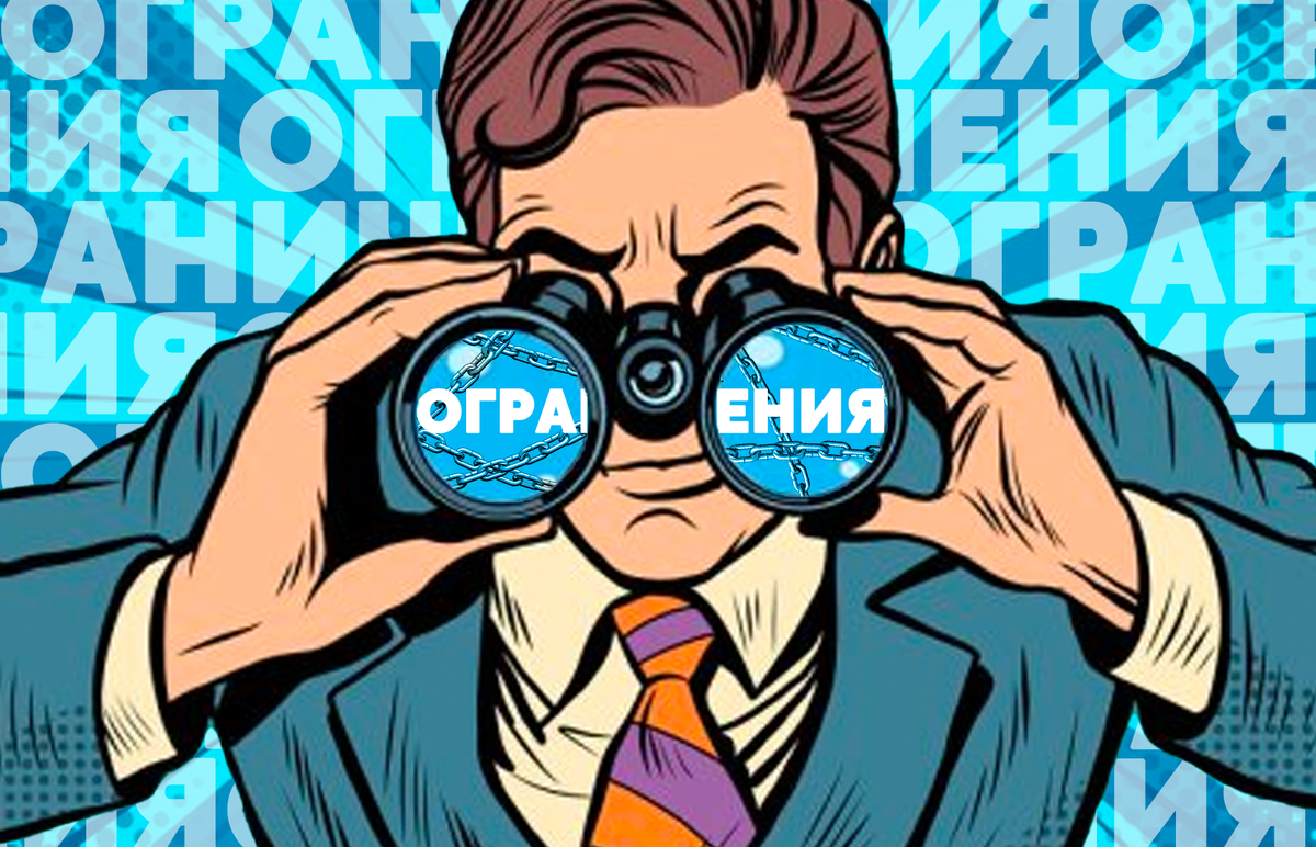 Поиск ограничивающих установок