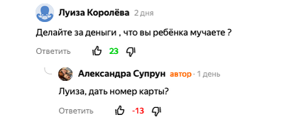 Как-то так. Чужими деньгами распоряжаться легче, их проще и веселее считать