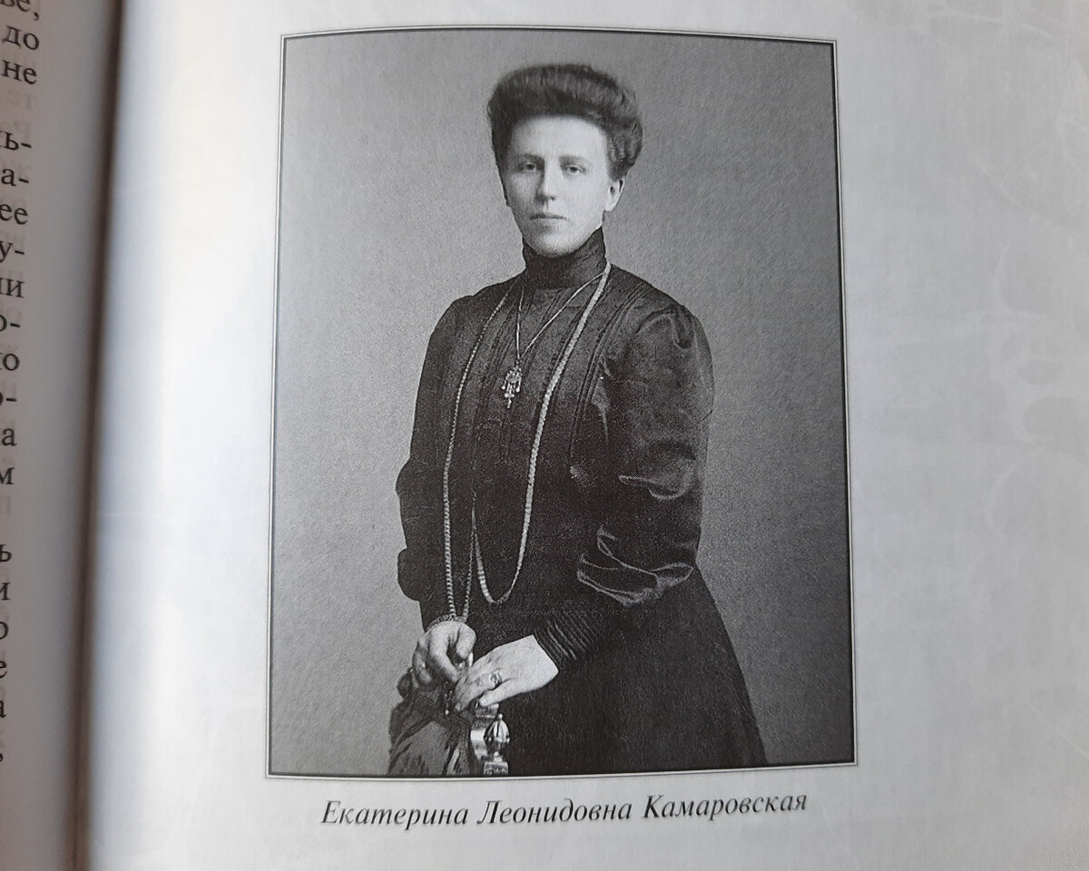 Фото из книги воспоминаний графини Камаровской
