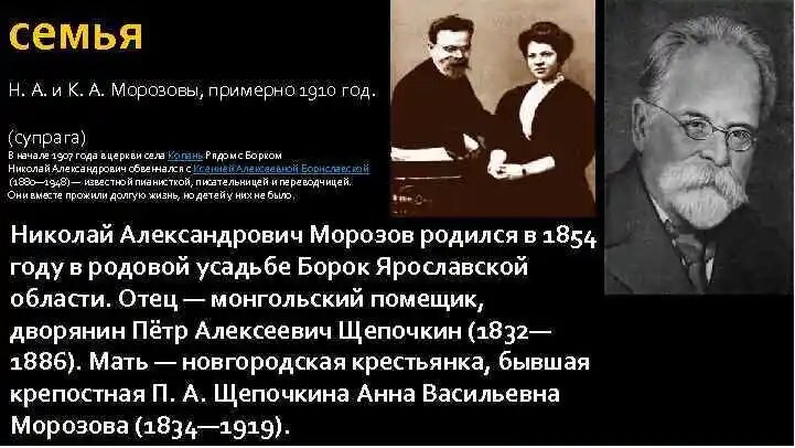 Один из противников современной версии истории нашей цивилизации - Морозов Николай Александрович.