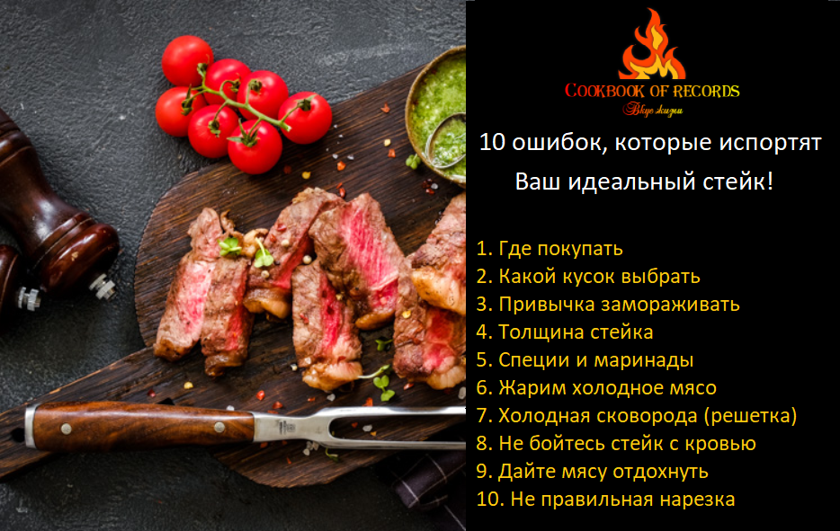 Стейк из говядины Sous Vide, метод приготовления говяжьего стейка Сувид