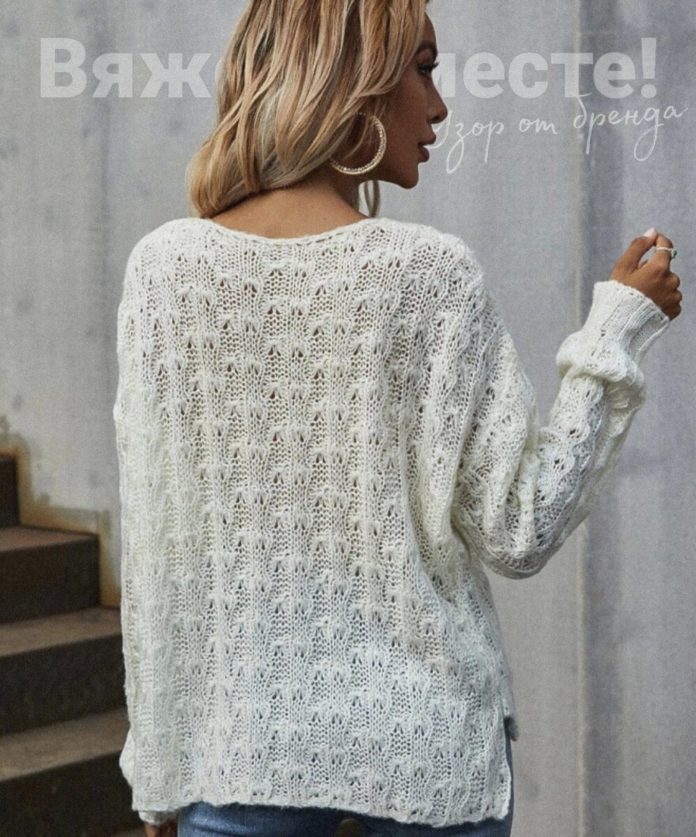 Пуловер с узором из протяжек