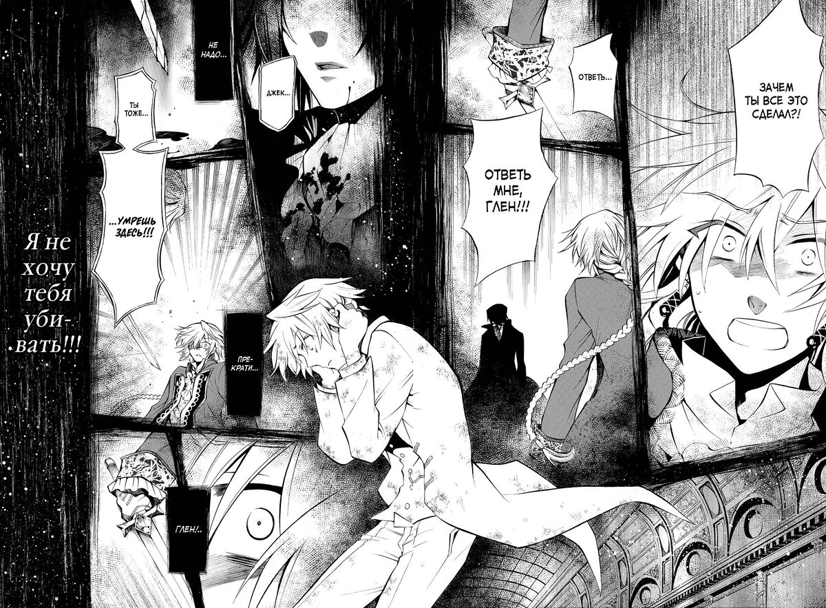 Разворот из манги Дзюн Мотидзуки «Сердца Пандоры 4. Книги 7–8» © ООО «Издательская Группа «Азбука-Аттикус»