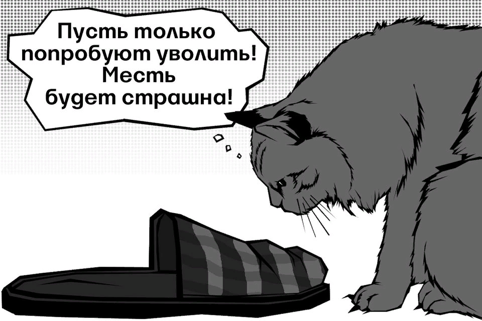 Никогда ничего не просите. А если попросите, то вам ничего не дадут.
