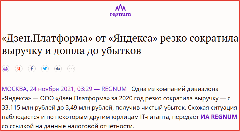 https://regnum.ru/news/economy/3431222.html